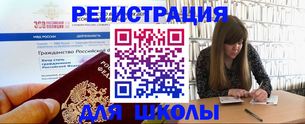 временная регистрация надежно в Балаково